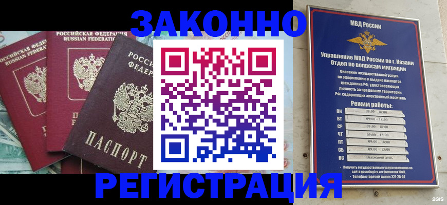 временная регистрация поиск в Елабуге