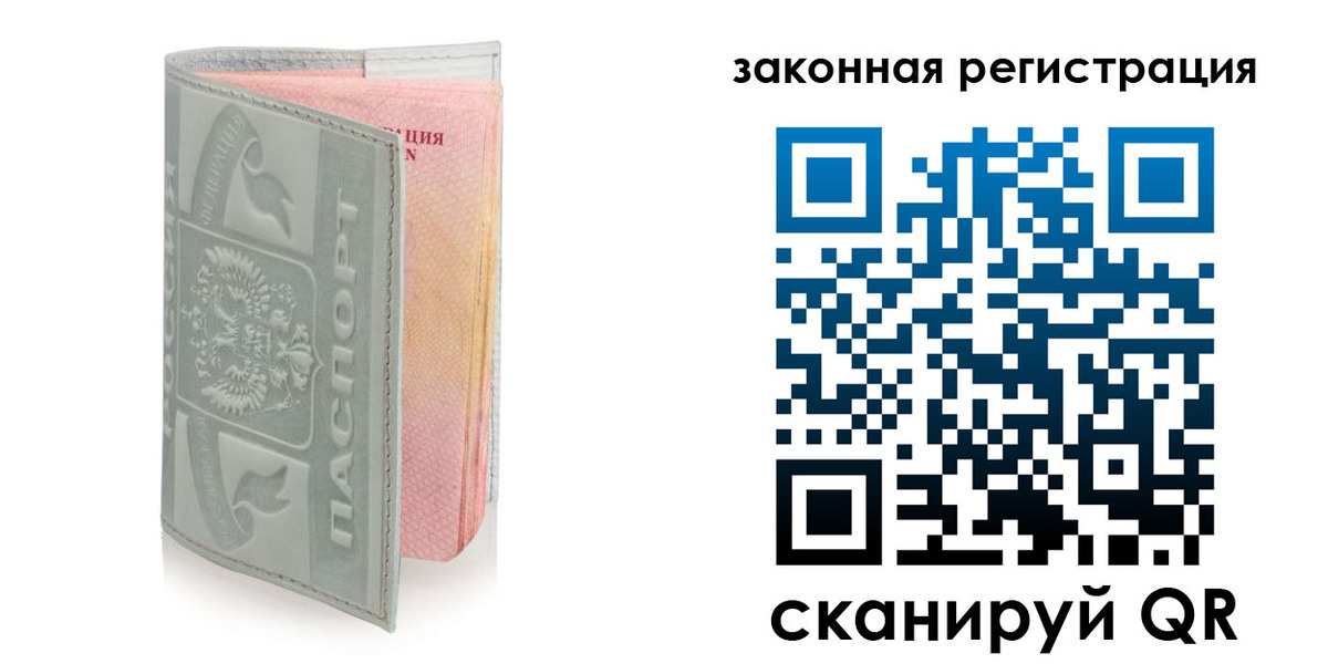 временная прописка в Елабуге