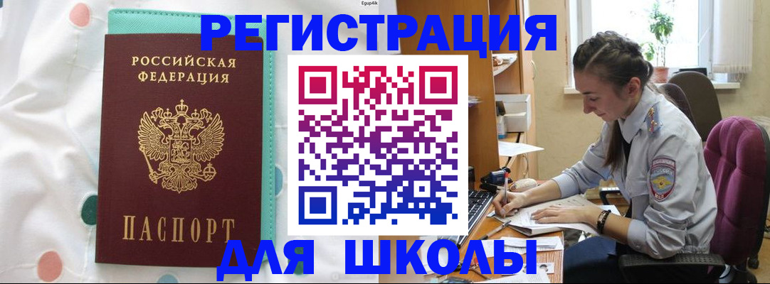 миграционный учет в Елабуге