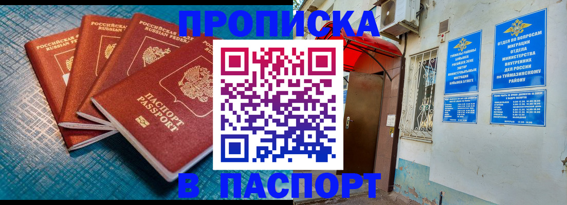 прописка иностранных граждан в Елабуге