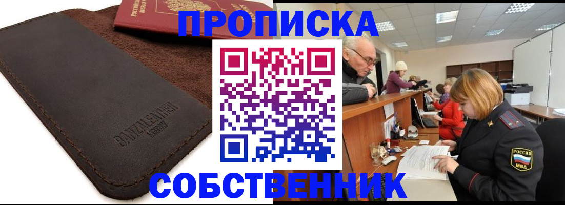 миграционный учет в Елабуге