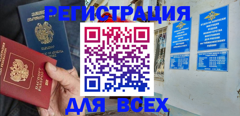 временная регистрация законно в Елабуге