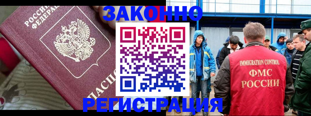 прописка законно в Елабуге