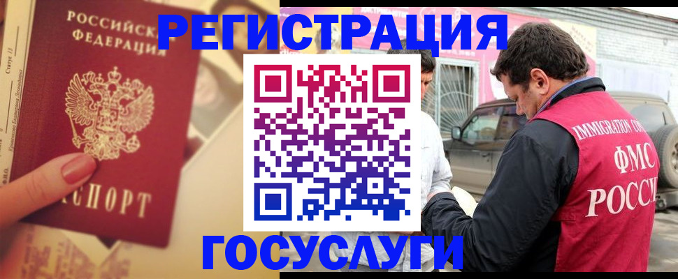 временная регистрация законно в Елабуге
