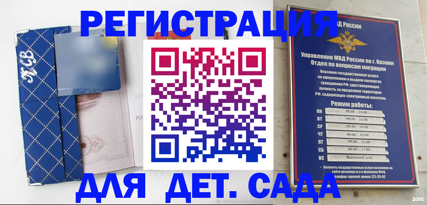 временная регистрация поиск в Елабуге