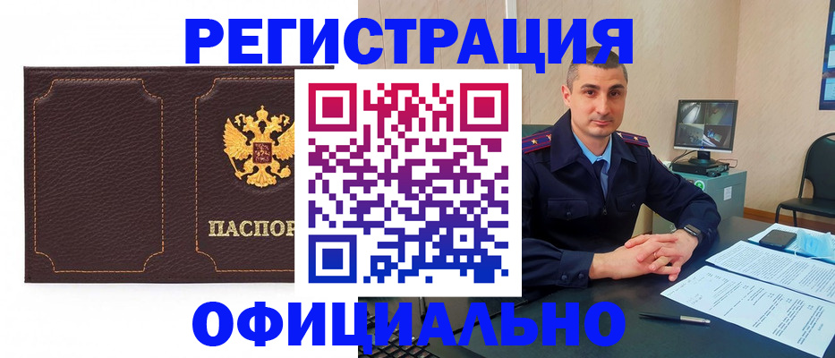 прописка иностранных граждан в Елабуге