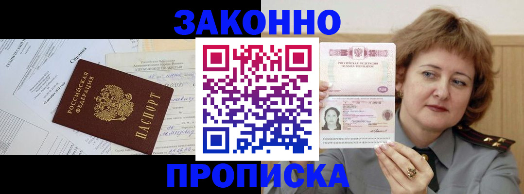 временная регистрация 2025 в Елабуге