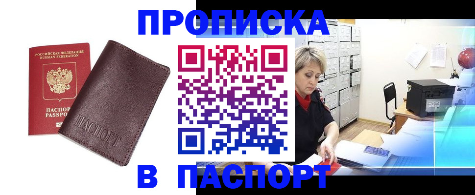 прописка ребенка в Елабуге
