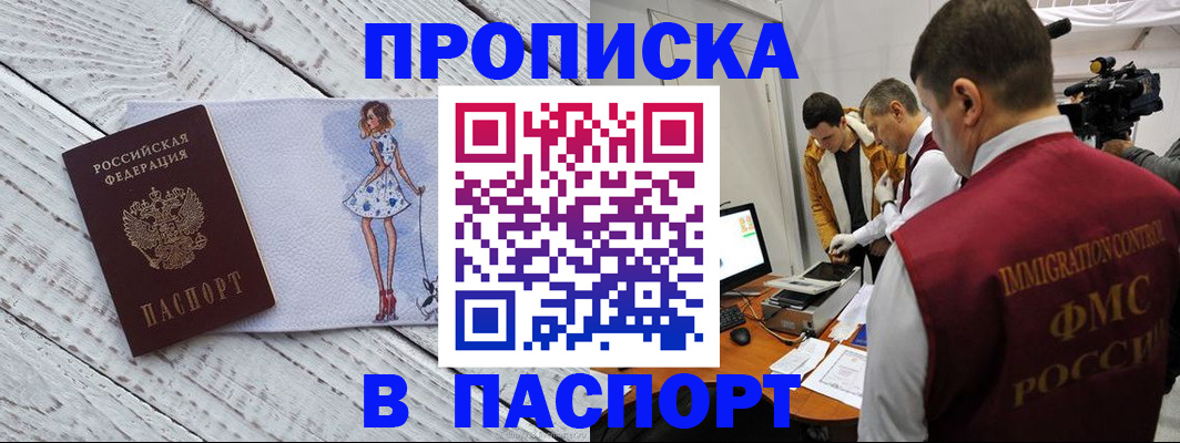 временная регистрация 2025 в Елабуге