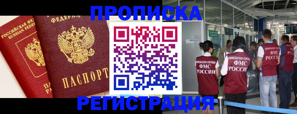 прописка гарантия в Елабуге